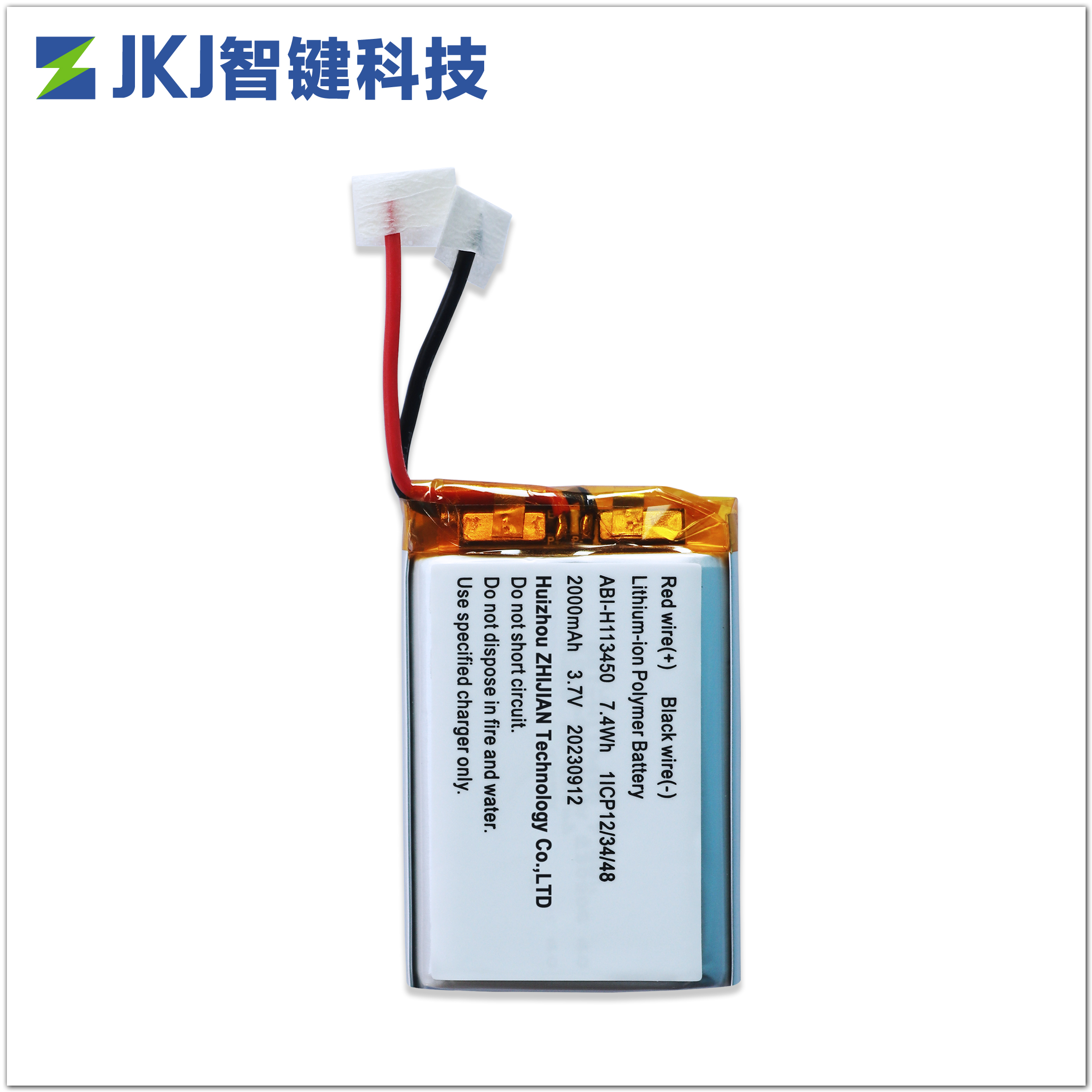 2000mAh 3.7V 聚合物鋰離子電池 專業(yè)定制生產(chǎn)廠商 113450